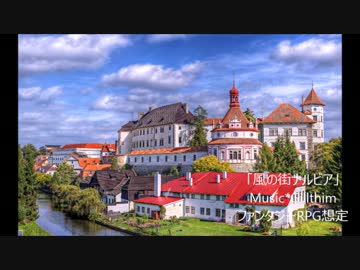 【ゲーム音楽】風の街ナルビア【オリジナル曲】