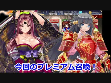 [実況プレイ] サキさんと行く千年戦争アイギス攻略 Part 266
