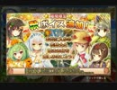 FLOWER KNIGHT GIRL「秋」ボイス 星6キャラクター
