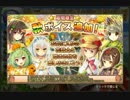 FLOWER KNIGHT GIRL「秋」ボイス ★5斬 characters