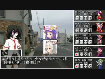 【神我狩】東方銀鍵伝　4-3【ゆっくりTRPG】