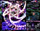 【東方二次創作】東方魔宝城 完成版Lunatic フーマ戦 霊夢A【ラスペ取得】
