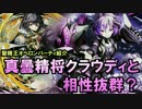 【ディバゲ】クラウディと相性抜群！聖精王オベロンPT紹介！【実況】