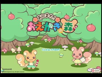 【実況】絵で森を荒らす男