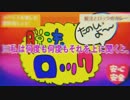 脱法ロック完全燃焼して叫んでみたす。【原キー】【たす】