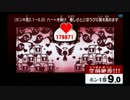 【やり直し】新・光神話パルテナの鏡　ホンキ度9.0　その１【実況】