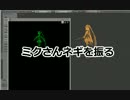 OsciStudio Test #4　『ミクさんネギを振る』