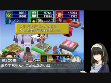 アインフェリアが天空のレストランで遊ぶようです～第2回