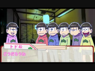 【卓ゲ松さん】５人の悪魔と王様ゲーム♯2【CoC】