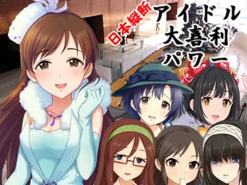 日本縦断　アイドル大喜利パワー　第10回 広島編