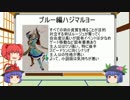 天子ちゃんのサガフロンティア(仮) part41