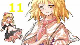 【実況】もう一つの幻想郷を救え~並行異変~ part11【東方彩幻想】