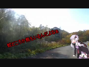 道民ゆかりさんが行く北海道ツーリング