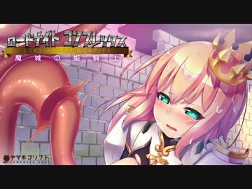 【18禁】ROのロナ子さんが主人公の探索型横ACTを製作する動画part09