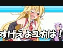 Evolve始めました。その６５（VOICEROID実況）