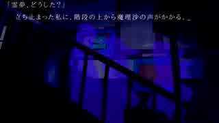 【東方】かまいたちるの夜2 首狩り編Part3【マレ茶】