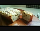 紅茶のパウンドケーキを作る～English Tea Pound Cake～