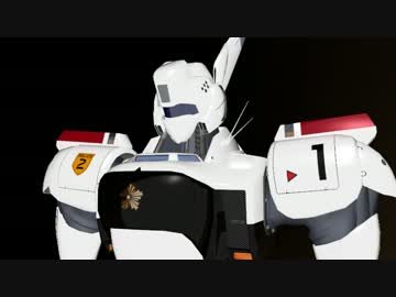 【MMDパトレイバー】日常チラ裏シアターN04【REBOOT】