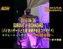 2016年04月26日SURVIVEofBIOHAZARD　MO回収戦