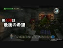 【DQB】まったりビルダーズ Part 108【実況】