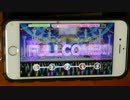 【デレステ】キミとボクのミライ Master (ALL PERFECT)【iPhone6s】