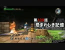 【DQB】まったりビルダーズ Part 109【実況】