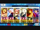 [Fate/Grand Order]ハロイベ アンコール　エクストラメンバーでクリア
