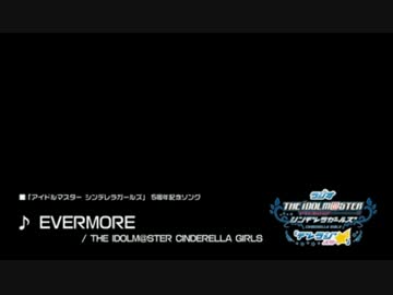 【5周年楽曲】EVERMORE fromデレラジ