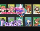 テイルズオブベルセリアを初見実況プレイしてみた【Part29】