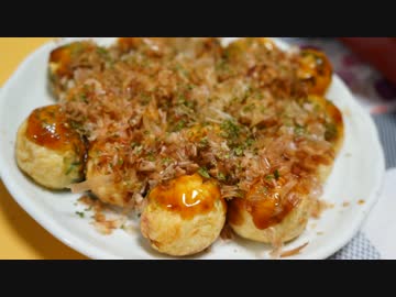 おうちで作るたこ焼き