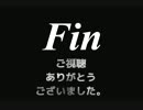 二人だけの悲しい演奏会（実況プレイ） Part Final（後編）