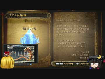 【ゆっくり】魔女ゲー BAYONETTA2 PART045[CHAPTER10 2/8]