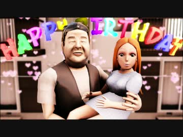 51年目のバースデイ