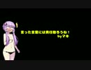 【結月ゆかり実況】 ARKでほっこり恐竜生活 Part8 1.5G版(再投稿)