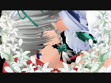 【東方MMD】咲夜さん、怒ってますよね？【上海紅茶館オルゴール風味】