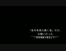 【耳コピ】「あの未来に続く為」だけ、の戦いだった ピアノアレンジ