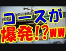 平昌五輪会場の氷コースが”爆発”する可能性！？ｗｗｗ