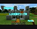 【Minecraft】1.10を遊びつくす旅　Part2 【ゆっくり実況】
