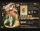 FLOWER KNIGHT GIRL 特殊極限任務ダンジョン「コダイバナの脅威と対峙せよ」
