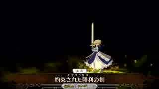 【FGO】アルトリア(黒聖杯)