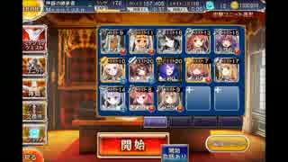 【千年戦争アイギス】仇敵、酒呑童子　☆3【未覚醒レダ級】