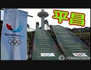 平昌【公式ＰＲ動画】安倍マリオを笑ったが、これは酷いショボさニダ www