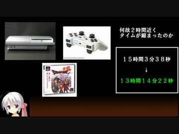 PS版DQ7RTA_13時間14分22秒_part0/22