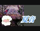 【歌ってみた】　GLAY　夏音　を歌わせて頂きました