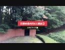 空撮映像向き加工講座③--スタビライズ編--Aftereffects