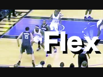 【NBA】オフェンス「Flex」(フレックス)について
