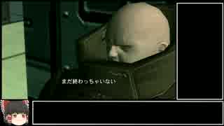 【MGS2】最高難易度を素手のみ縛りで攻略【その５】【解説付き】