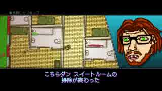 ハイテンポ死にゲー ホットラインマイアミ2を初見プレイ　part15