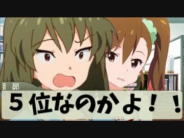 【Novelsm@ster】真美と昴とイーグルス～2016総括～