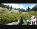 美しい島を観光しよう。その7【ARKSurvival_Evolved】